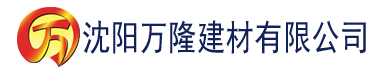 沈阳亚洲精品ssss免费免费建材有限公司_沈阳轻质石膏厂家抹灰_沈阳石膏自流平生产厂家_沈阳砌筑砂浆厂家